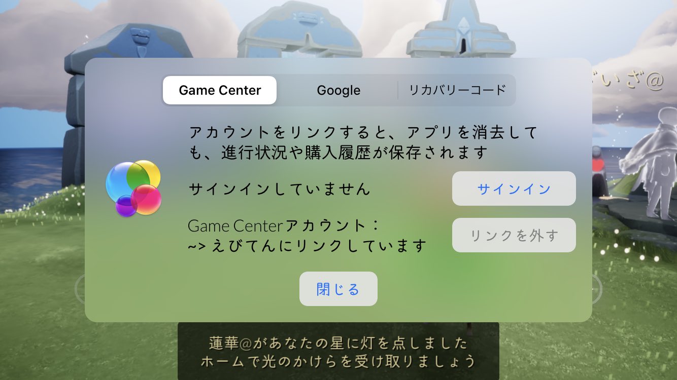 えび天 本物 アカウントの削除は出来ない 今 リンクをはずす が選択出来ないのはそういうことか 現時点でこの場所に 復元 と出ている人は前のデータが残っていて 現時点ではプレイヤー側で上書きは出来ない アプリ削除でデータ消える 復元 表示の