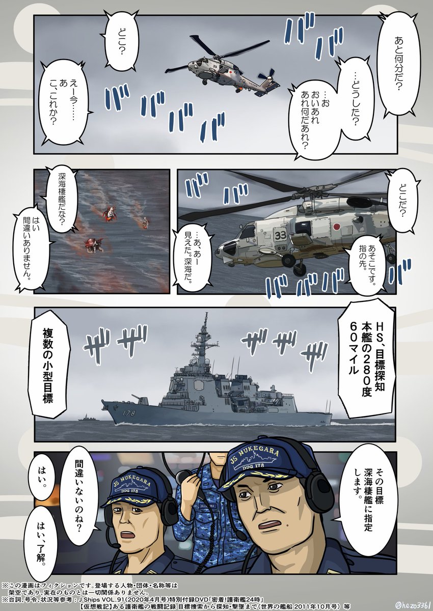 ワンシーンだけ切り取った艦これ漫画を描きました。 