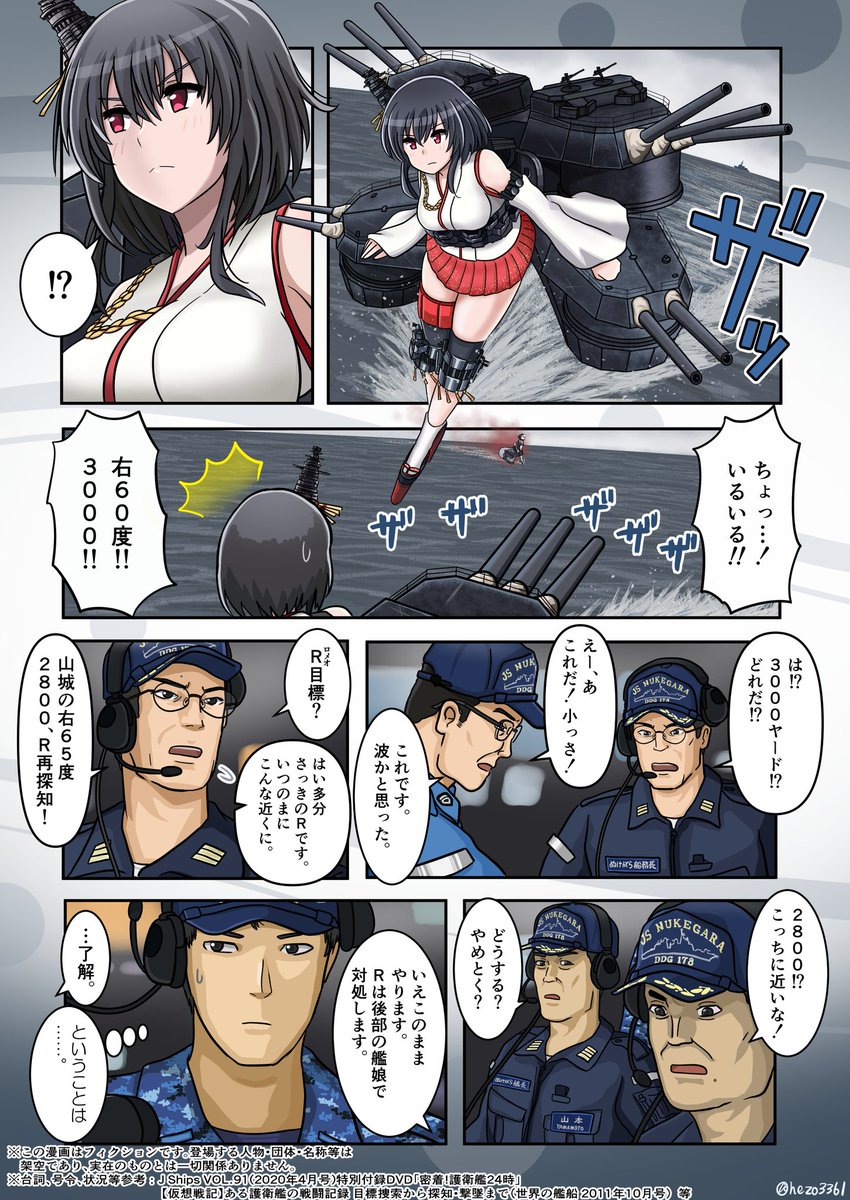 ワンシーンだけ切り取った艦これ漫画を描きました。 