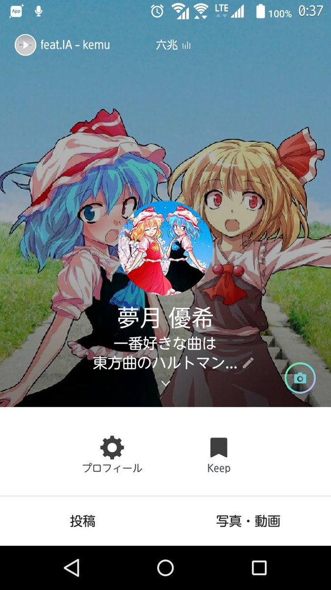 Lineのホム画とアイコン晒して可愛いと思ったらrt見た人も晒す