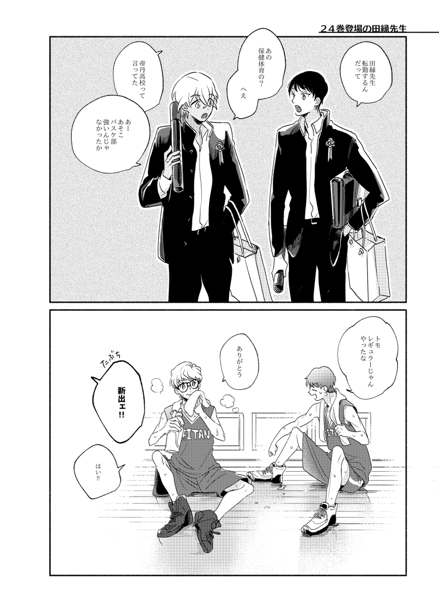 これは3つ4つ下の新出ともあき君とニアミスできなかった方の景と零です(再録) 