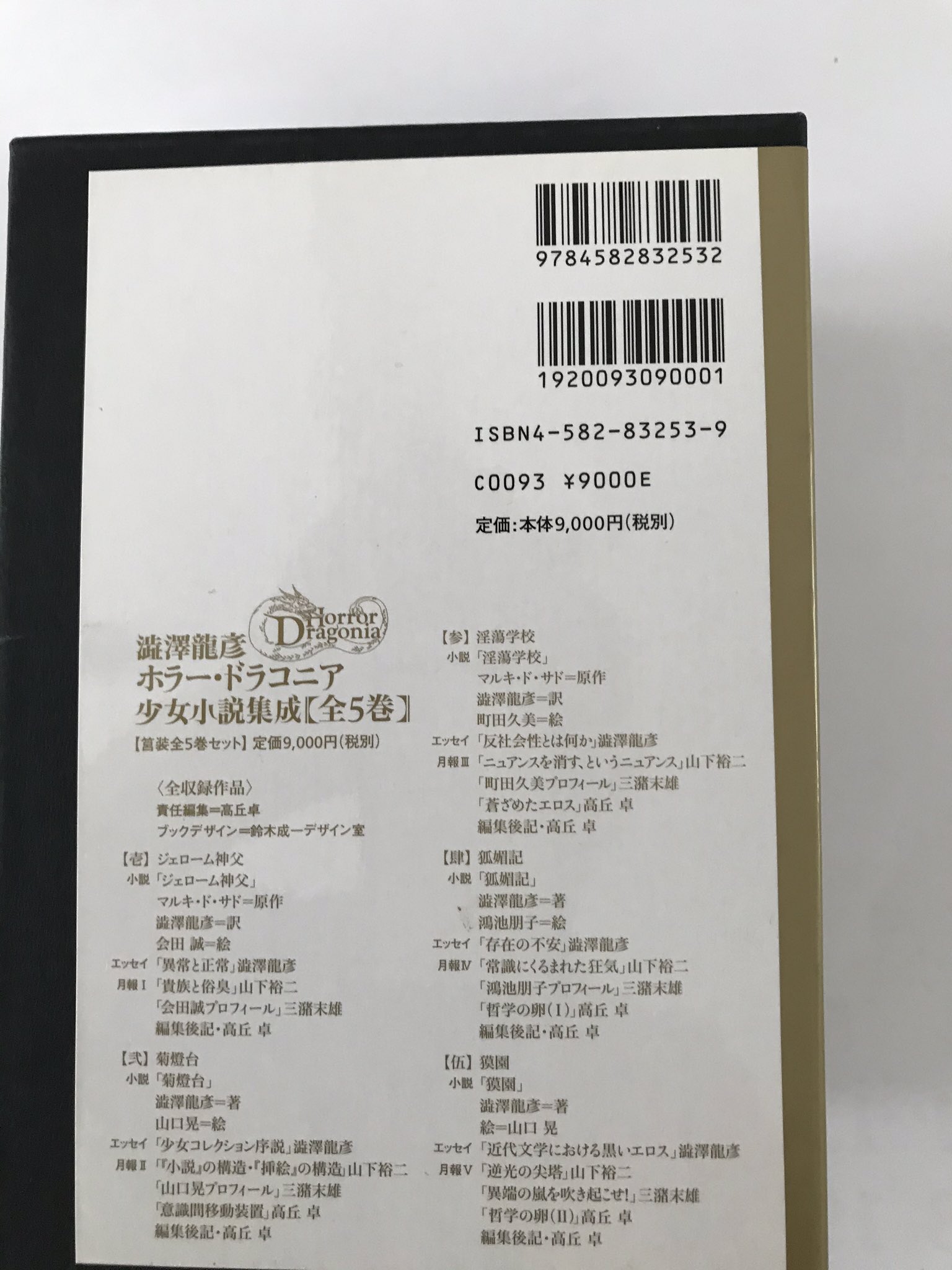 三潴末雄 على X: 三潴末雄 على X: