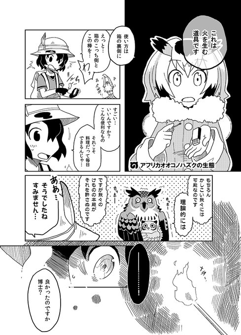 光レーサー鉄四駆 バーチャル電光超ミニバンさん がハッシュタグ けものフレンズ をつけたツイート一覧 1 Whotwi グラフィカルtwitter分析