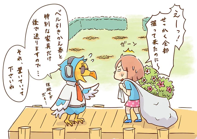 メーデーツアー行ってきました https://t.co/s0vnHobEch
#あつまれどうぶつの森 
#どうぶつの森
なんと迷路のような謎解き島に到着!
障害物のツツジを全部引っこ抜いて持ち帰ろうと思ったけど、今回のはダメらしい…。島に植えようと思っていたのに残念!
でも違うゲームみたいで楽しかったです!?? 