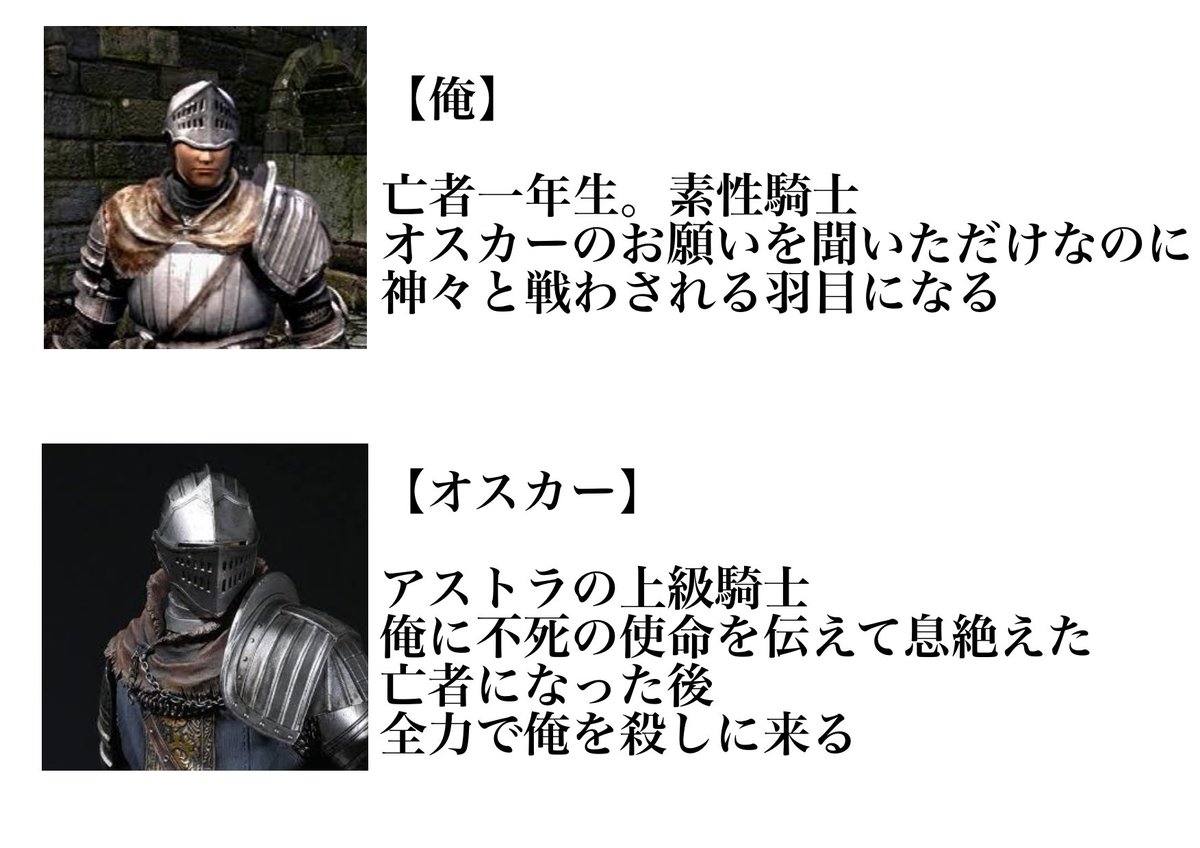 初見でもわかるダークソウル相関図を作りました 