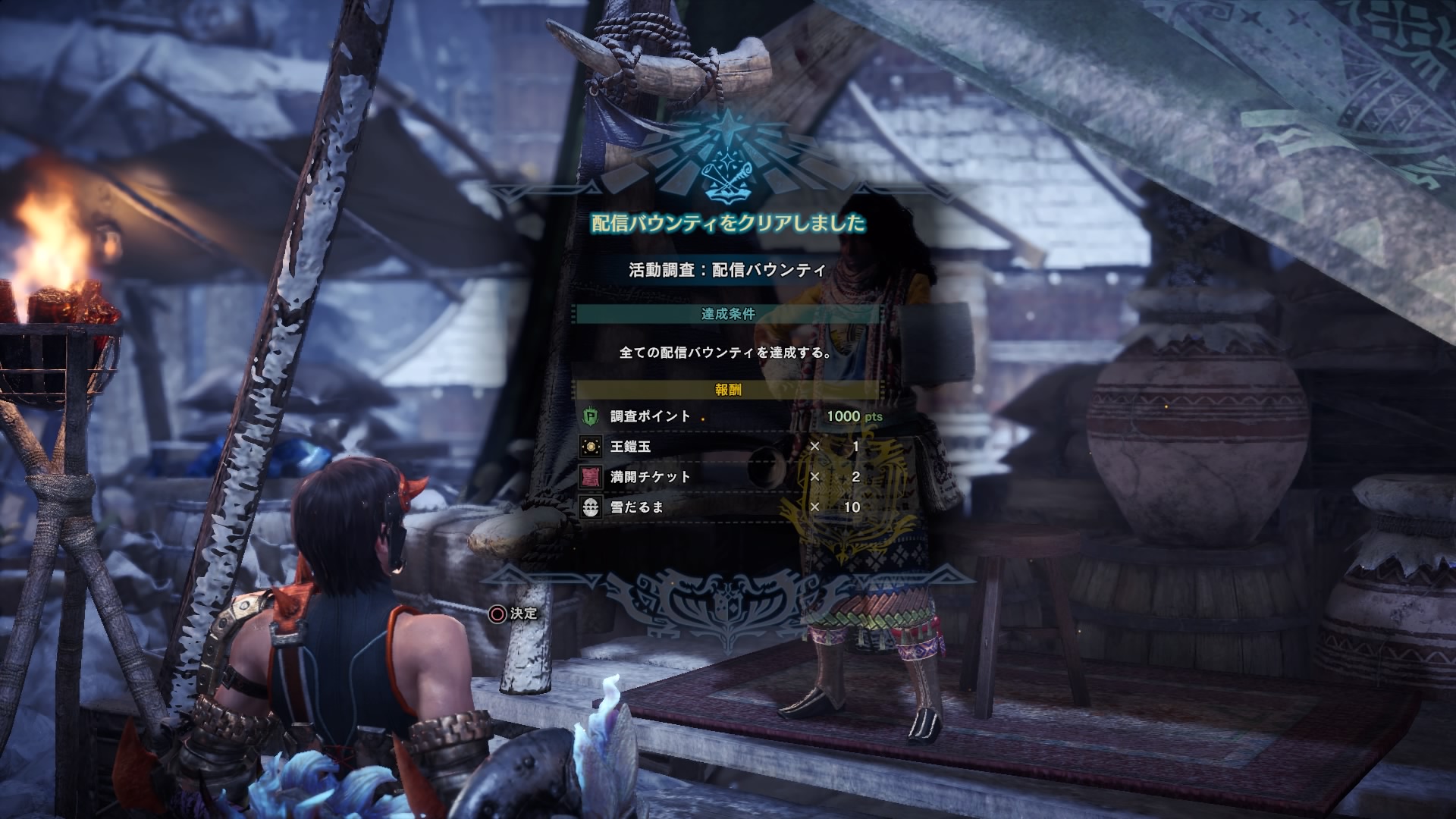 Twitter しーも 今日の日替わり配信バウンティ全て達成 Mhwi Mhwアイスボーン Ps4share T Co Sxukrjd5gv Twitter しーも 今日の日替わり配信バウンティ全て達成 Mhwi Mhwアイスボーン Ps4share T Co Sxukrjd5gv