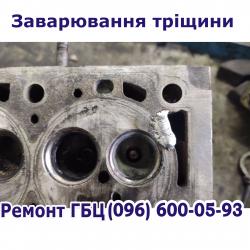 ServiseTir's tweet photo. Сварка трещин на ГБЦ Renault Trafic
Сварка трещин на головке блока двигателя Renault Trafic. Реставрация ГБЦ Renault Trafic проводится на сервисе:
г. Львов, ул. Пасечная 127
(096) 6000 219
(096) 6000-914
Сделайте заказ на ремонт ГБЦ для Renault Trafic
https://t.co/ivCHGcIDkp https://t.co/dj4vpWFyfH