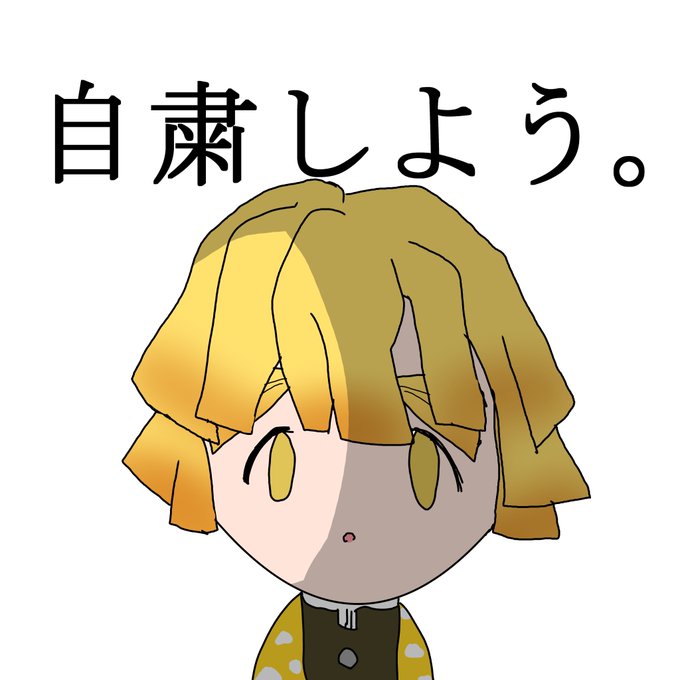 スタの部屋さんがTwitterに投稿した我妻善逸(鬼滅の刃)のイラスト。