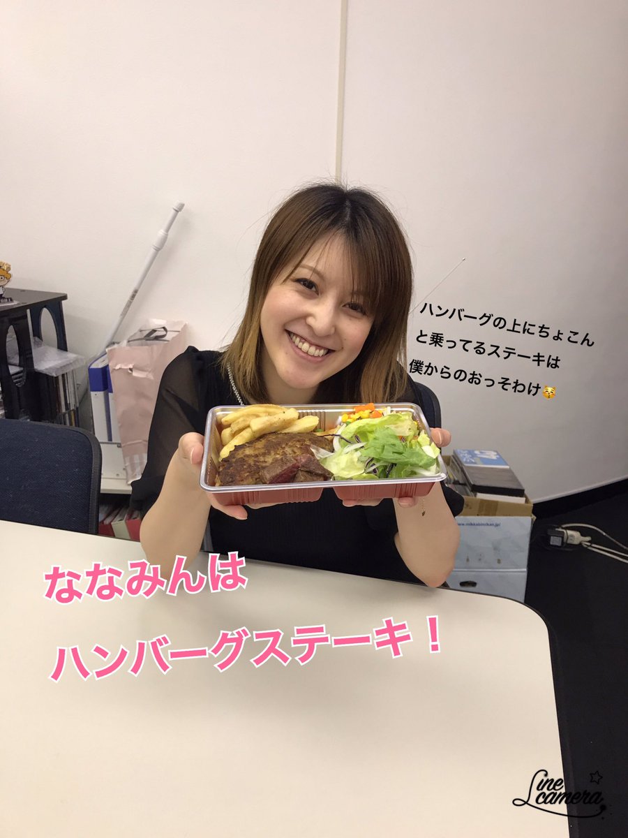 ハチゴロー Fm川口公式キャラ 今日のななみんと僕のランチは ステーキやるじゃん のテイクアウト お店の人気トップ3メニューをスタジオにお持ち帰り オーナーの大竹さんからみなさんに Niceなひとこと 頂きました ステイホーム ステーキ