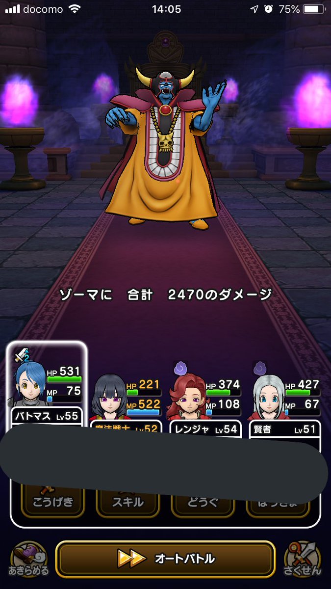 ドラクエ ウォーク 追憶 の 賢者 ゾーマ ドラゴンクエストウォーク Dq イベント超高難度クエスト 追憶の賢者 登場 攻略のポイントを紹介 ファミ通app ドラクエ ウォーク 追憶 の 賢者 ゾーマ ドラゴンクエストウォーク Dq イベント超高難度クエスト 追憶の賢者 登場 攻略のポイントを紹介 ファミ通app