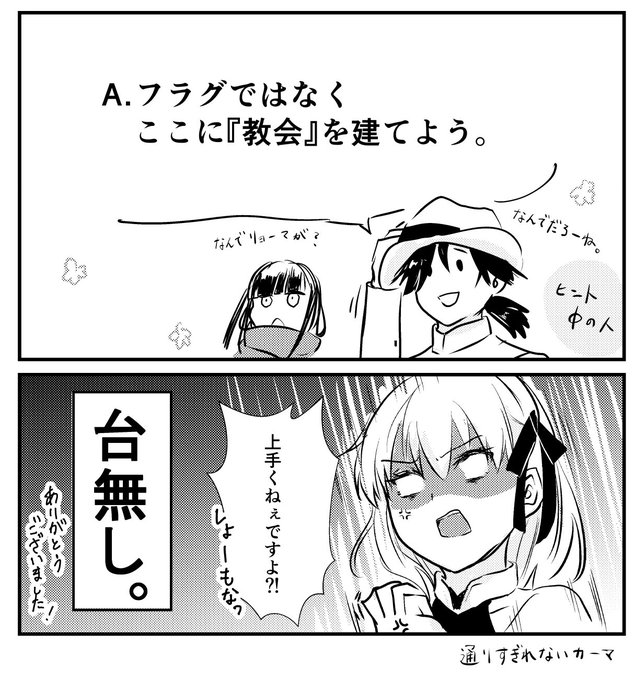 かきのと Natu2otu さんの漫画 24作目 ツイコミ 仮