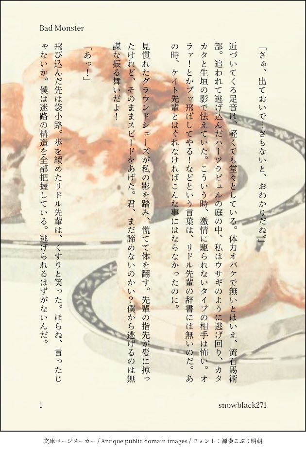 Twst夢小説