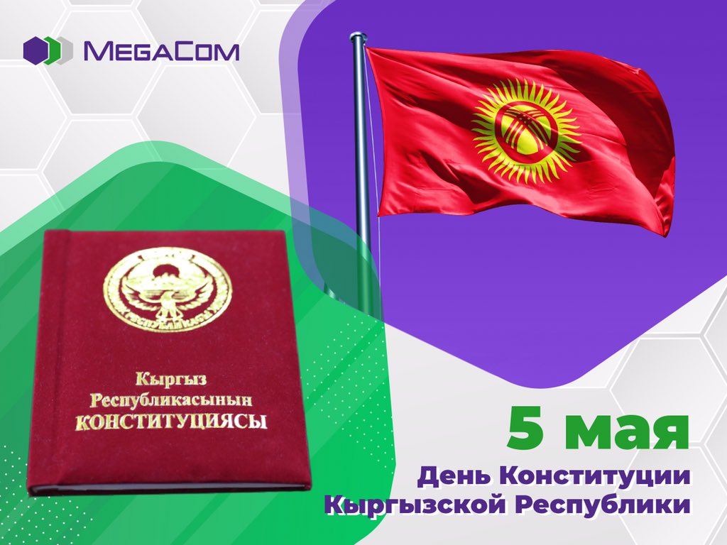 5 май конституция. Республика кыргызстан конституция. Конституция кыргызстана. Конституция кр. 5 май конституция куну.