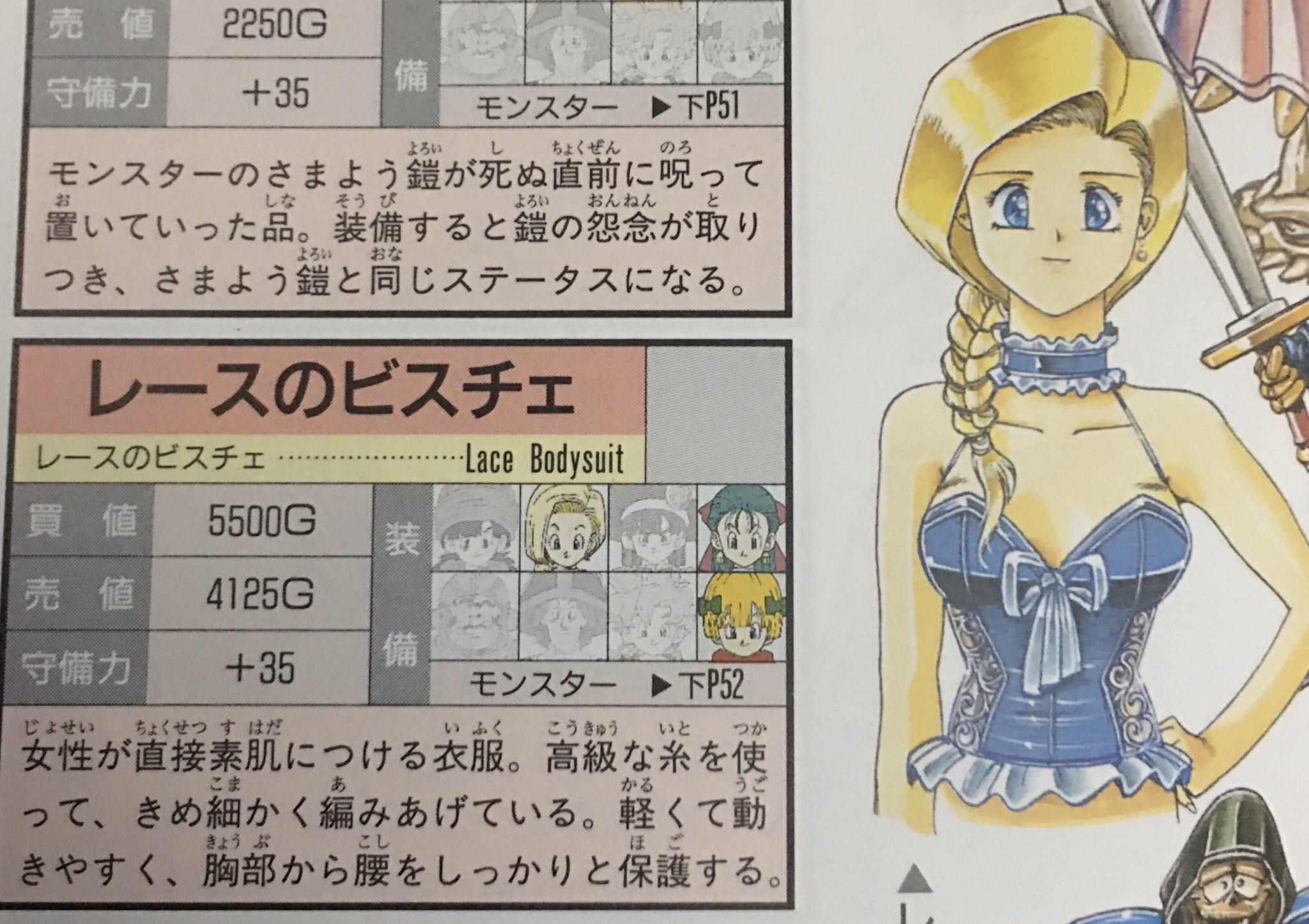 コペ 何故かドラクエ5がトレンド入りしとる ガキの頃は何も思わんかったけど よくよく見ると女の子がこんな装備可能ってヤバイ Ff7ばりの今の技術でリメイク待ってますスクエニさん ドラクエ5 T Co Zbky7j8uac Twitter