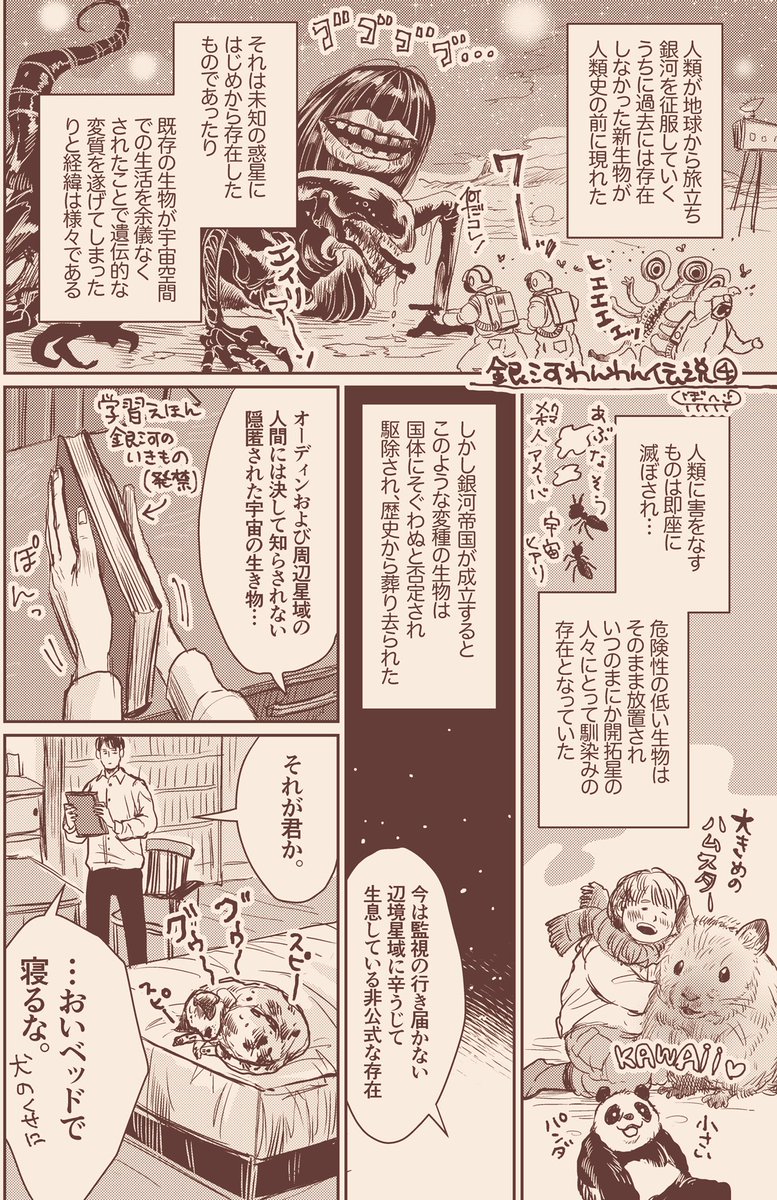 オベと犬再放送③? 