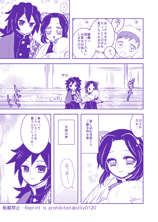 #ぎゆしのエアプチ_web
エアプチ開催おめでとうございます～!
次のプチ合わせで出したい本の一部です 