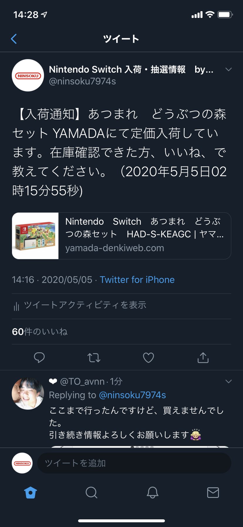 Nintendo Switch 入荷通知 By 任速 赤 Takagiyu タカギさんはじめまして シナウスさんより2分早く入荷速報いたしました よろしければ当方も情報源として参照くださいませ T Co St8nmy4gnw Twitter