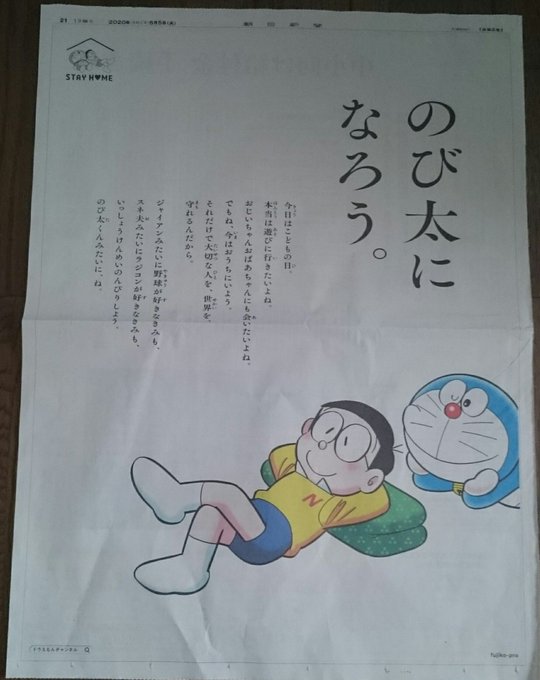 ドラえもんのイラストまとめ 古い順