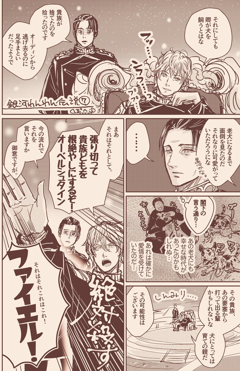 オベと犬再放送?④ 