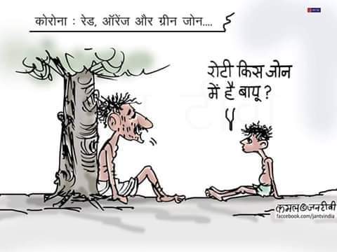 MerajRaj20's tweet photo. #ModiTheWorldLeader
#ModiTestKarona #ModiVideoMessage
#ModiGovtFailsIndia
#ModiGovtFailedLockdown
#MODIJI_HelpUs
#ModiMadeDisaster https://t.co/mg0MIVv1fe