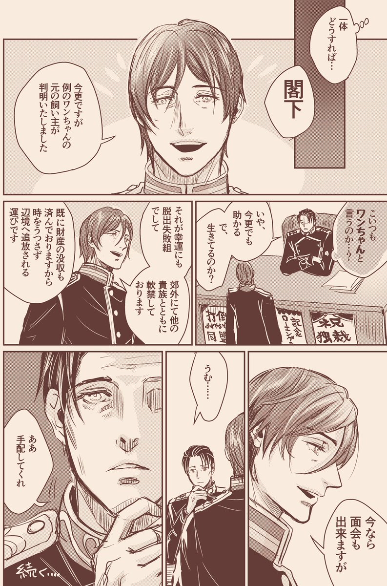 オベと犬再放送?⑤ 