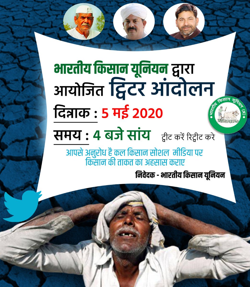 rao_hardev's tweet photo. तीन वक्त आपके सामने जो थाली परोसी जाती है, खाने के वक्त कभी गौर किया है उसका एक-एक कण कहाँ से आता है? 
आज ठहरिए, सोचिए, और उस किसान को शुक्रिया कहना मत भूलिएगा।
@bkutikait #किसान_कर्जा_मुक्ति @PMOIndia https://t.co/XHz5WLwVSJ