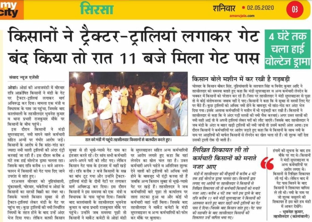 AJAYAWASTHI108's tweet photo. कोरोना की मुसीबत के बीच किसी तरह किसान ने  फसल काटी। सरकार का वादा था MSP पर खरीदेगी। जब मंडी पहुंचे तब हर तरह के बहाने:
रजिस्ट्रेशन लाओ
गेट पास लाओ
कांटा खराब
कंप्यूटर डाउन
नमी है
दाना सुकुड़ा है
इसलिए किसान कर्ज में डूबा है ¶
@narendramodi
@PMOIndia
@mlkhattar https://t.co/sBoBSMZwC5