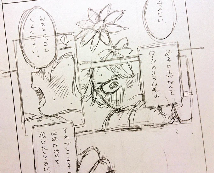 教え子実弥くんと保育士玄弥さん

のなんちゃって同人誌サンプル描いてる、明日ペン入れかなぁ 