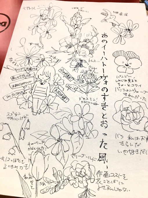 落書き!2枚目はもうちょい増やしたい 