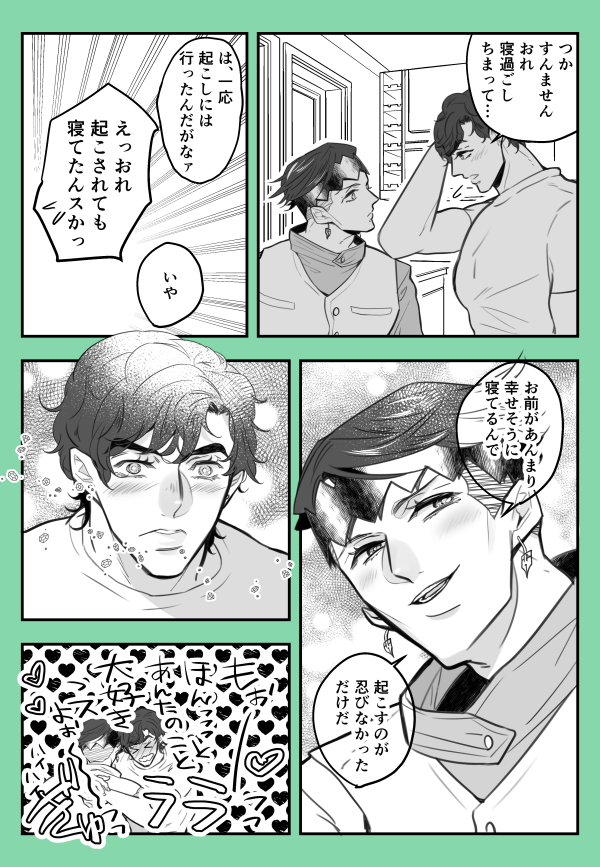 同棲初日(仗露) 