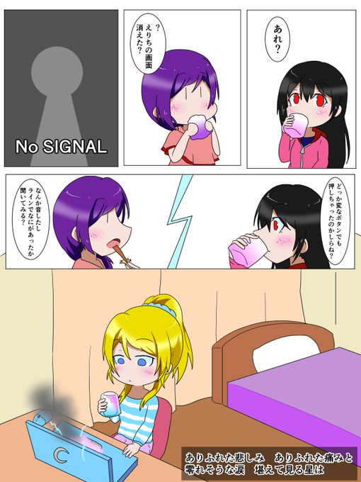 のぞにこえりのtwitterイラスト検索結果 のぞにこえりのtwitterイラスト検索結果