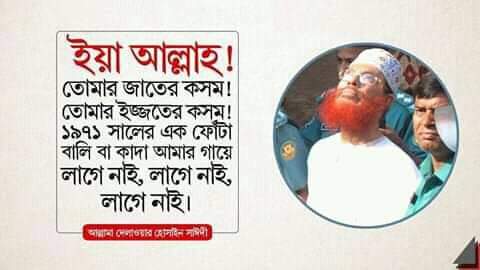 AnisurK22108362's tweet photo. #Freesayde
#savebangladesh https://t.co/j4IptBAsvI