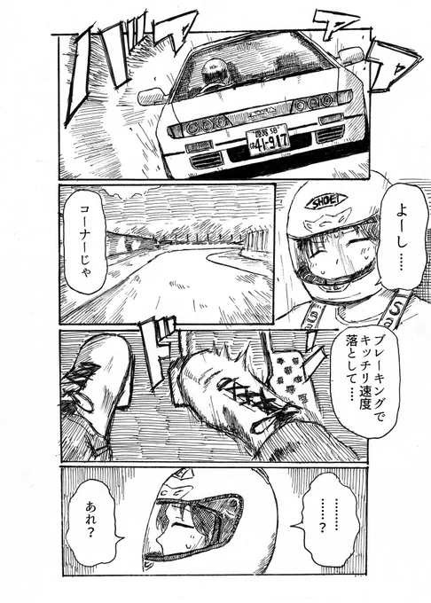 たくさん いいねありがとうございます!
 特に宣伝することもないので、過去作品でも載せときます

 どうあがいても絶望な話 