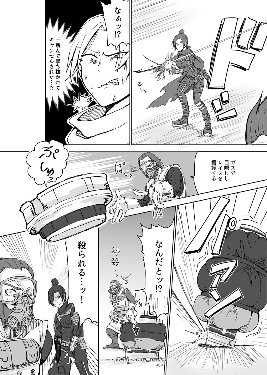 「ブラッドハウンドVSブラッドハウンド(2/4) ガスおじ描くの好き。 」桜夜(サクラヨ)の漫画