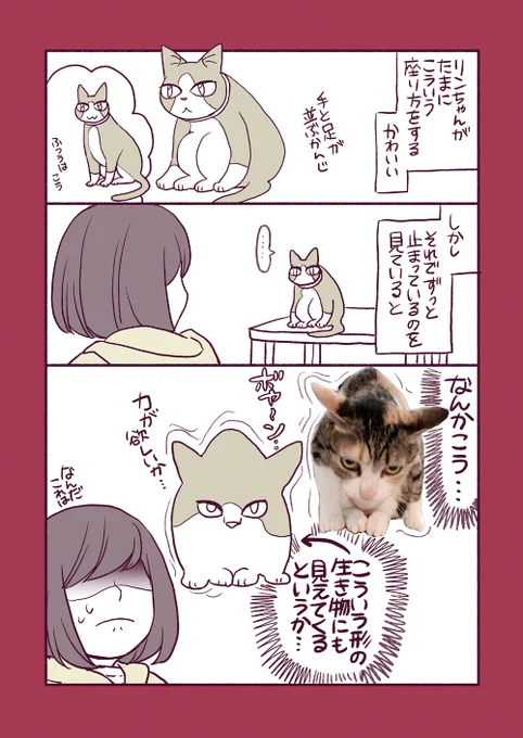 なぞのいきもの 