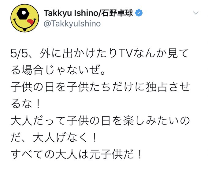 手塚るみ子さん がハッシュタグ 電気グルーヴ をつけたツイート一覧 1 Whotwi グラフィカルtwitter分析