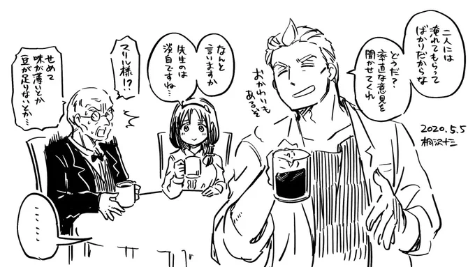 助手が飲む先生のコーヒーは薄い。 