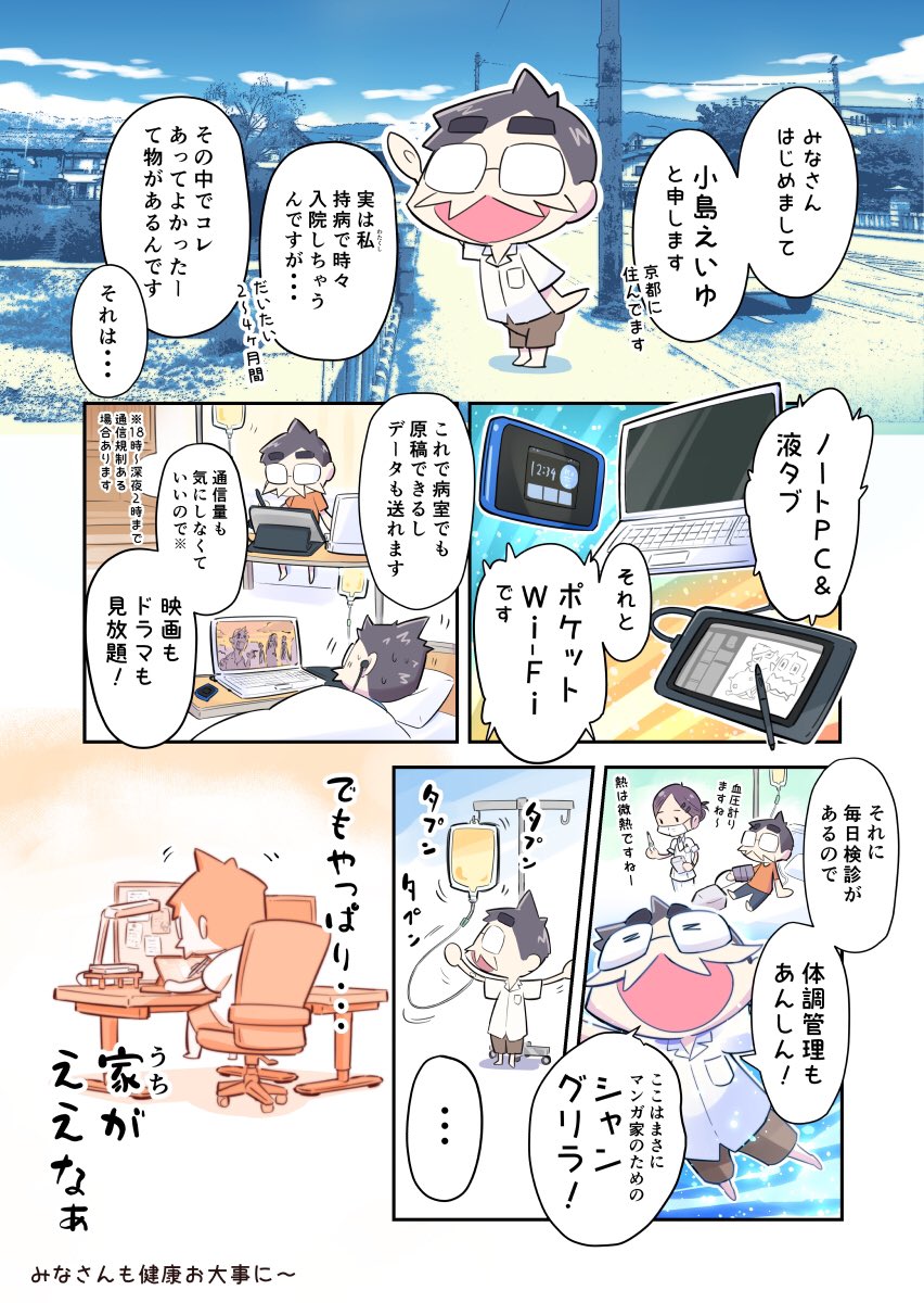 課題の1p自己紹介マンガできた。
みなさんのマンガおもしろい!
講義楽しみだ〜

#コルクラボマンガ専科 