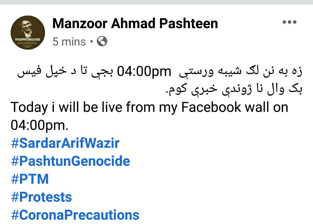 LivePtm's tweet photo. ملګري دې خبر وي!
په څلور بجې مشر منظور پښتین له خپل فیسبوک څخه په ژوندﺉ بڼه راځي.
#PTMlive https://t.co/ofosZ8NETj