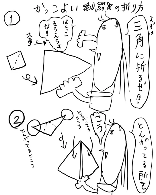 うちの兼さんによる楽しい折り紙【兜編】(とてもかっこよい) 