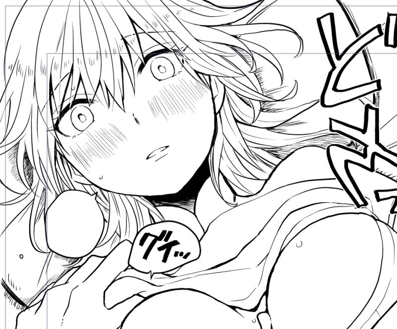 ディミレス本進捗でっす
ほわ〜って感じの先生を、とにかくえちこく可愛く描くのが目標! 