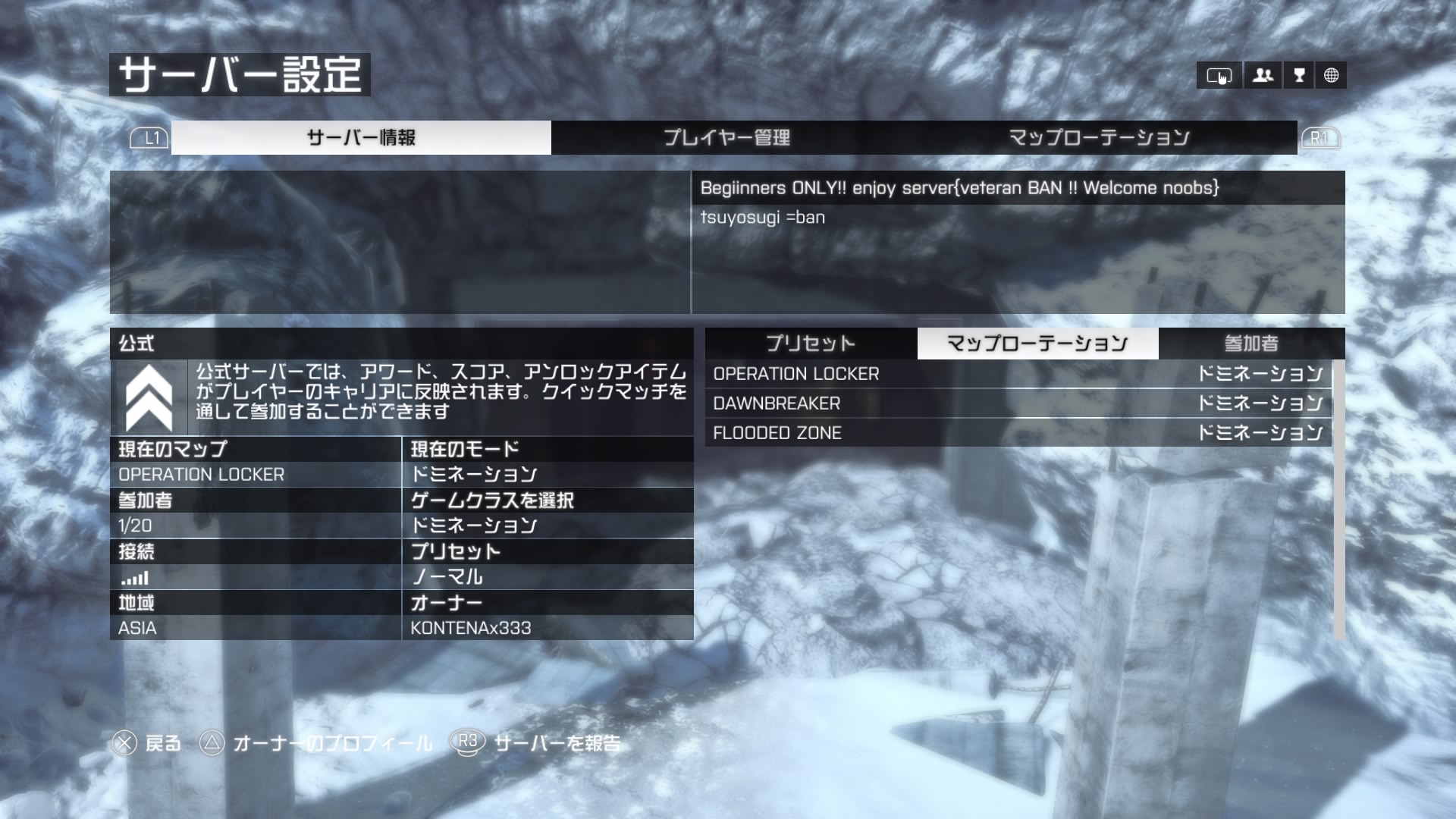 ソバルト Ps4版bf4はサーバー稼働してるのかな 初心者サーバーとか誰かが管理してるやつ Twitter