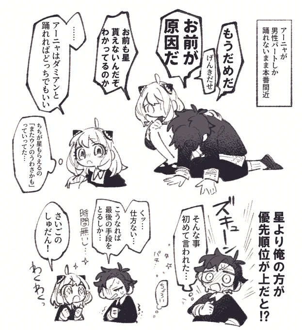 アニャダミ 続き 