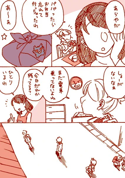 何も考えてないポケモンまんが第4段。

ミュウツーやゲンガーが
目立ちがちだったので
今回は別の子をメインにしてみました。 