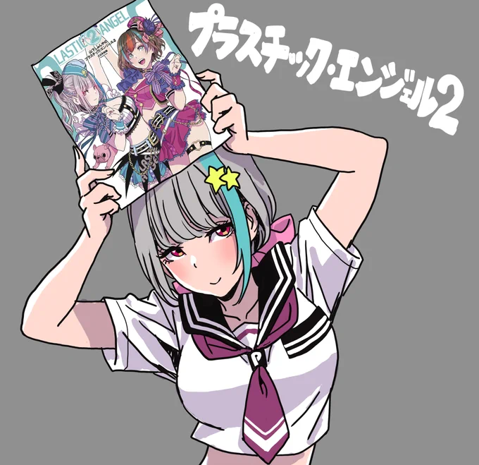 『山下しゅんやのプラスチック・エンジェル』第2弾。販売中です。https://t.co/wuqRugQdtS 