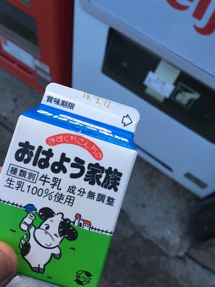 去年は 城端小学校の臨時駐車場へ車を留めて行動 近くの水口乳業さんの