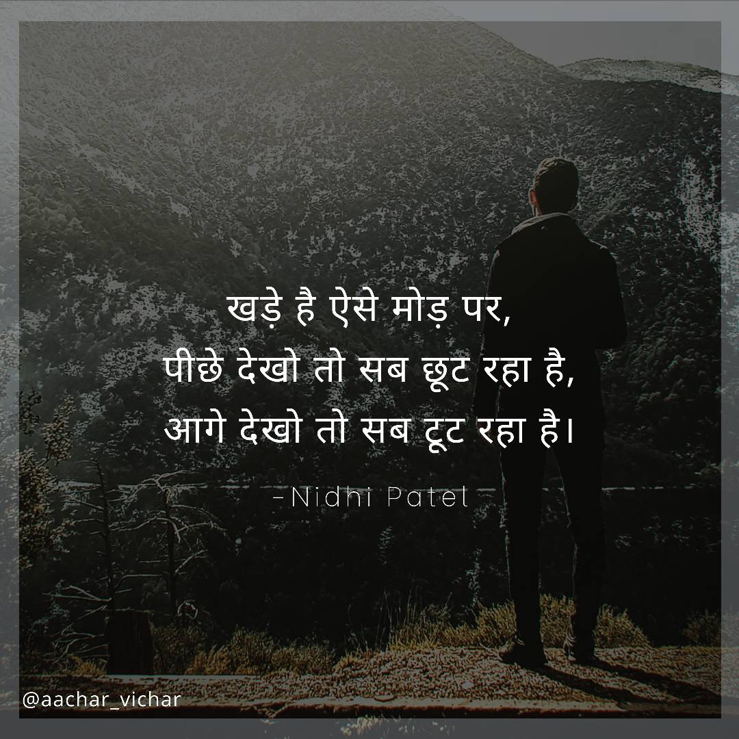 aachar_vichar's tweet photo. Left and Broken.
#aacharvichar #left #broken #gujjushayar #shayari #hindishayari #hindioneliners #hindiquotes https://t.co/vfjWfwIPOY