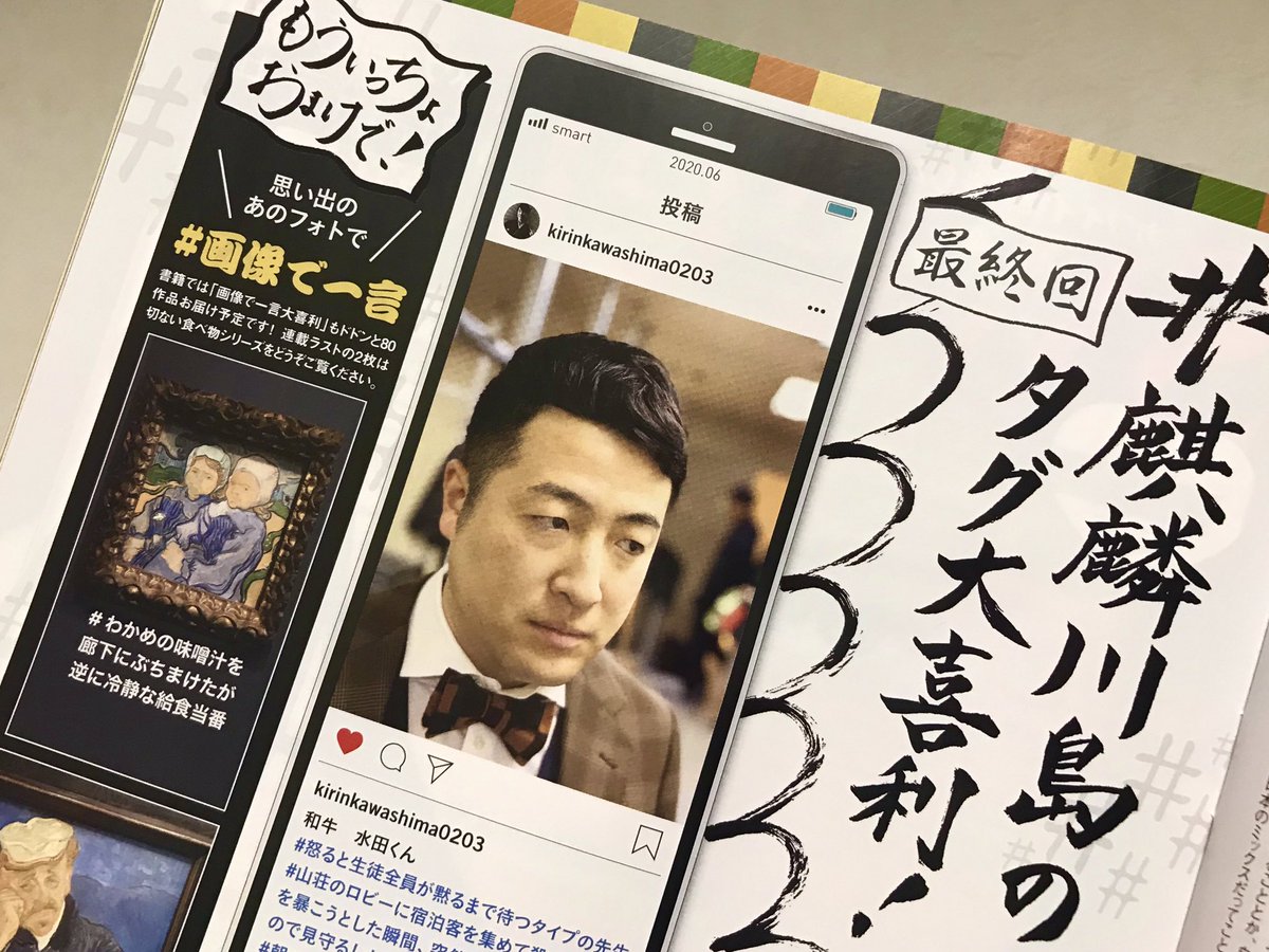 ハッシュ タグ 大喜 利