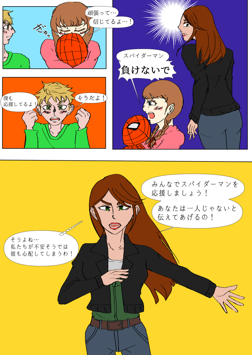 スパイダーマン関連絵まとめ Min T ミント