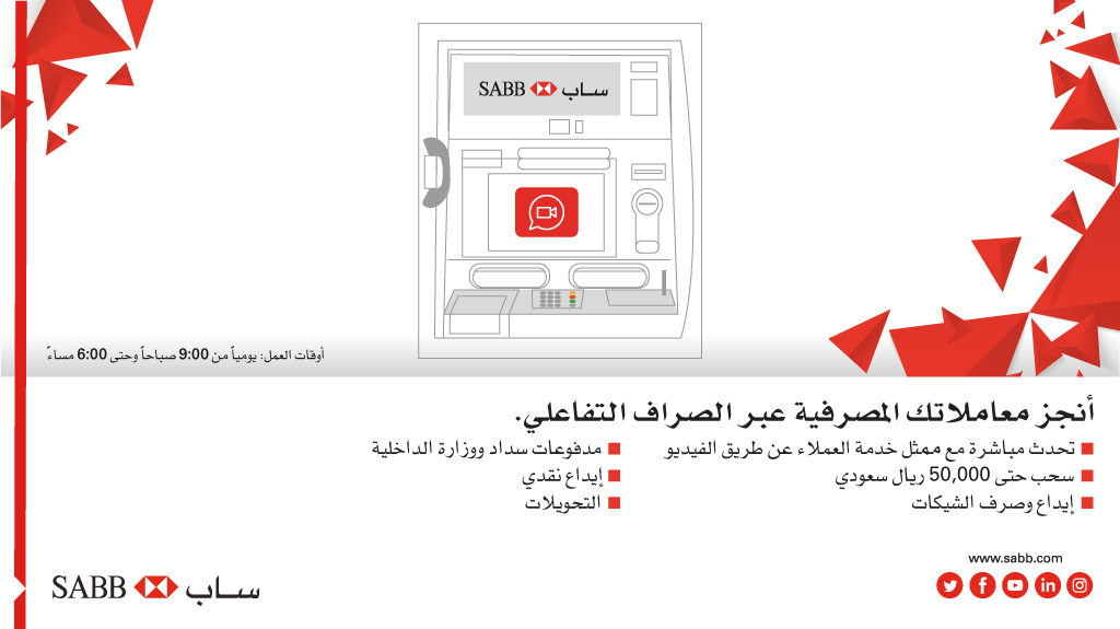 جتني رساله بنك ساب